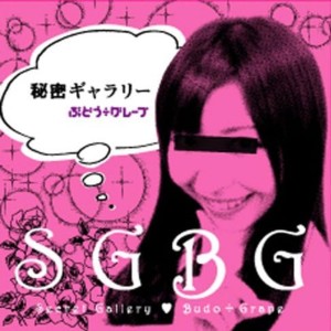 Album Secret Gallery from Budo Grape
