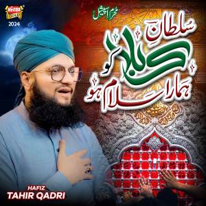 Hafiz Tahir Qadri的專輯Sultan E Karbala Ko Hamara Salam Ho