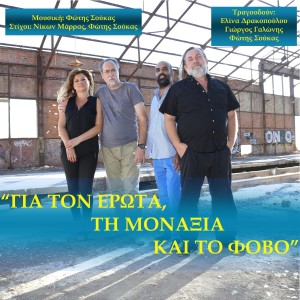 收聽Elina Drakopoulou的Lathi歌詞歌曲