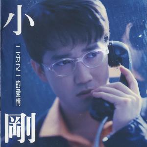收聽周傳雄的女人的吻與愛歌詞歌曲