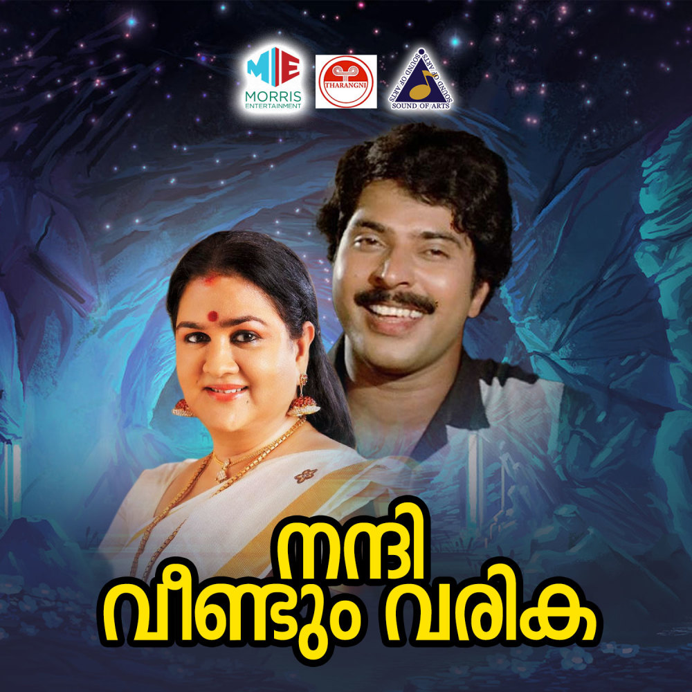 Nishagandi Poothu