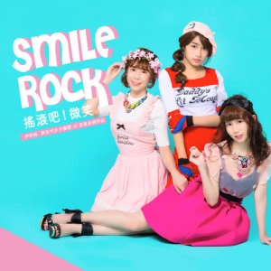 Dengarkan lagu Smile Rock nyanyian 伊梓帆 dengan lirik