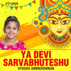 ดาวน์โหลดและฟังเพลง Ya Devi Sarvabhuteshu พร้อมเนื้อเพลงจาก Uthara Unnikrishnan