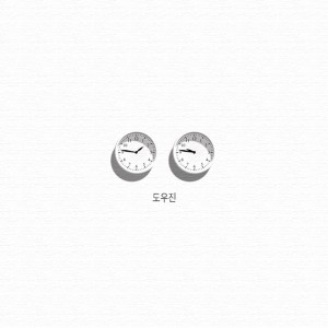 收聽도우진的시차 -Time Difference歌詞歌曲