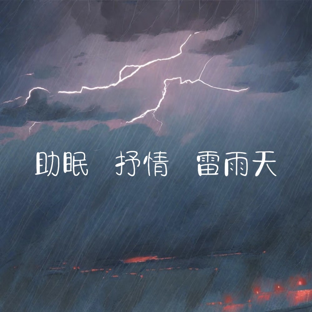 失眠的夜 (完整版)