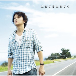 ดาวน์โหลดและฟังเพลง Ikiteru Ikiteku พร้อมเนื้อเพลงจาก Masaharu Fukuyama