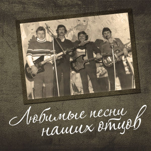 Listen to Песня о тревожной молодости song with lyrics from Юрий Гуляев