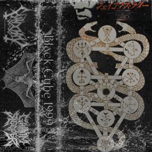 Pvndorv的專輯BlackCube1999 (Explicit)