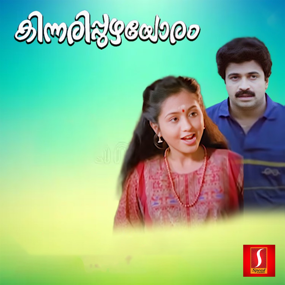 Thaaraambaram