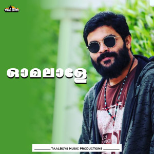 Listen to Omalaale song with lyrics from Shafi Kollam