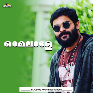 Album Omalaale from Shafi Kollam