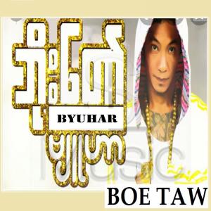 ดาวน์โหลดและฟังเพลง Boe Taw (Explicit) พร้อมเนื้อเพลงจาก Byuhar