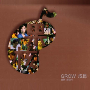 ดาวน์โหลดและฟังเพลง 春暖花開 พร้อมเนื้อเพลงจาก 黄韵玲