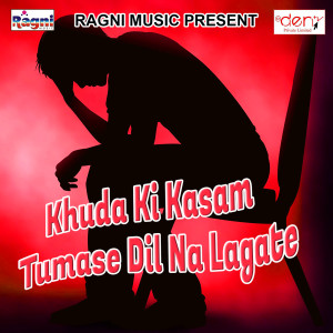 Album Khuda Ki Kasam Tumase Dil Na Lagate from Various