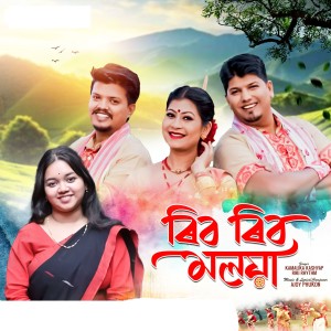 Listen to RIB RIB BA MOLOYA song with lyrics from Kamalika Kashyap