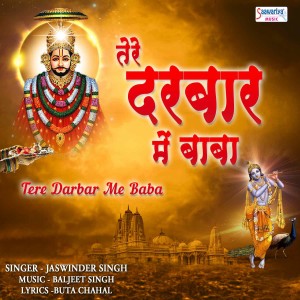 收聽Jaswinder Singh的Tere Darbar Me Baba歌詞歌曲