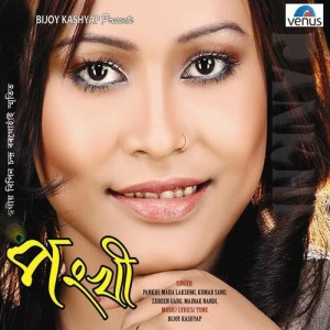 Listen to Kane Kane (Male Version) song with lyrics from Mainak Nandi