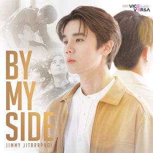 ดาวน์โหลดและฟังเพลง มีเพียงเธอ (By My Side) [เพลงประกอบซีรีส์ Vice Versa รักสลับโลก] พร้อมเนื้อเพลงจาก Jimmy Jitaraphol