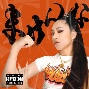 Listen to MAKENNA (Explicit) song with lyrics from Yayoi Daimon