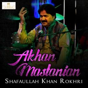 ดาวน์โหลดและฟังเพลง Dhola Karobari พร้อมเนื้อเพลงจาก Shafaullah Khan Rokhri