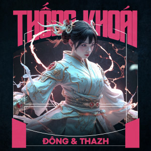 收聽Đồng的Thống Khoái歌詞歌曲