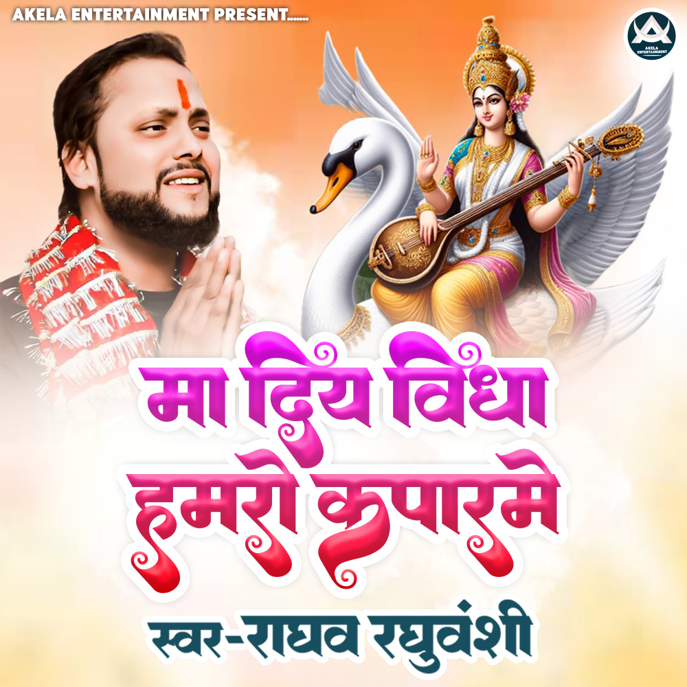 Maa Diy Vidha Hamro Kaparme