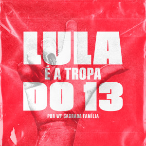 ดาวน์โหลดและฟังเพลง Lula É a Tropa do 13 พร้อมเนื้อเพลงจาก WF Família Sagrada Família