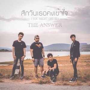 ดาวน์โหลดและฟังเพลง สักวันเธอคงเข้าใจ พร้อมเนื้อเพลงจาก THE ANSWER