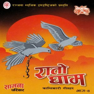 ดาวน์โหลดและฟังเพลง Mahakali (其他) พร้อมเนื้อเพลงจาก Sargam Thapaliya
