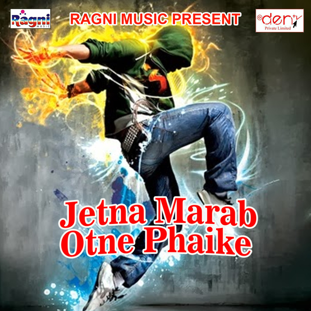 Maal Ke Dawayi Chalata