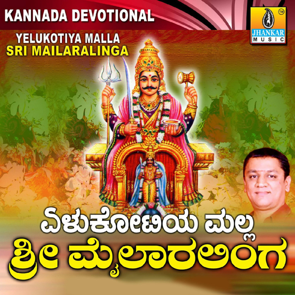 Maalasaramana