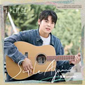Album Smile Again (도영 (DOYOUNG) X 나미브) from Doyoung