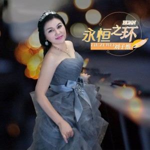 Dengarkan lagu Qiu De Wen Hou (Er Hu Ban) (二胡版) nyanyian 刘子维 dengan lirik
