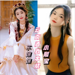 Album 敬酒歌 from 䒕孃孃