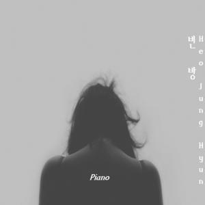 Listen to 빈 방 song with lyrics from 허정현