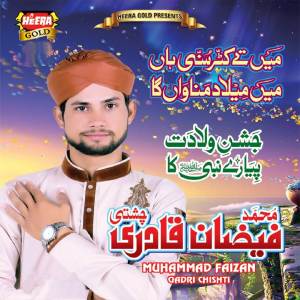 收听Muhammad Faizan Qadri Chishti的Khuwaja Nisar Miyan歌词歌曲
