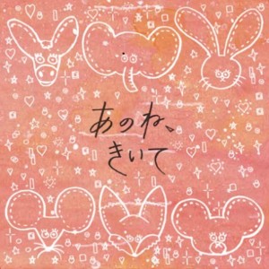 Album anone kiite from 