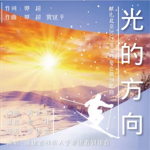 Listen to 没有一个冬天不可逾越 (伴奏) song with lyrics from 看到组合