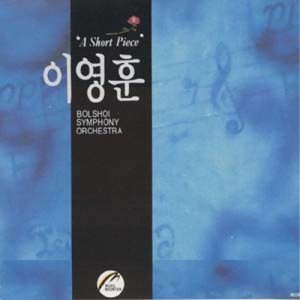 ดาวน์โหลดและฟังเพลง 꿈속의 너 พร้อมเนื้อเพลงจาก 이영훈