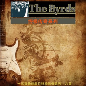 收聽The Byrds的你見過她的臉嗎？歌詞歌曲