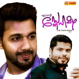 Listen to Padoo punkuyile song with lyrics from Firose Thamalassery