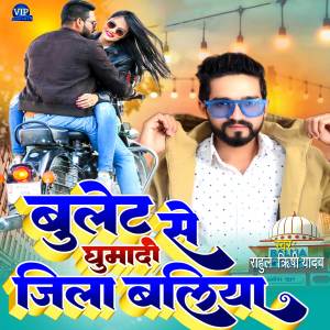 Listen to Bullet Se Ghumadi Jila Ballia song with lyrics from Rahul Rishi Yadav