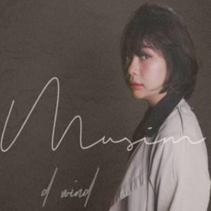 Dengarkan Musim lagu dari Dwi Damayanti dengan lirik