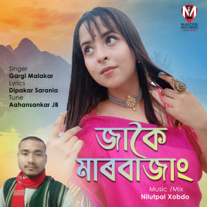 Album Jakoi Marbajang from Gargi Malakar