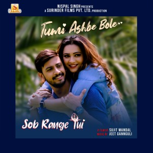 Album Sob Range Tui (From "Tumi Ashbe Bole") - Single from Jeet Gannguli