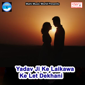 Listen to Kailkau Maiya Tora Phone song with lyrics from Vicky Kumar