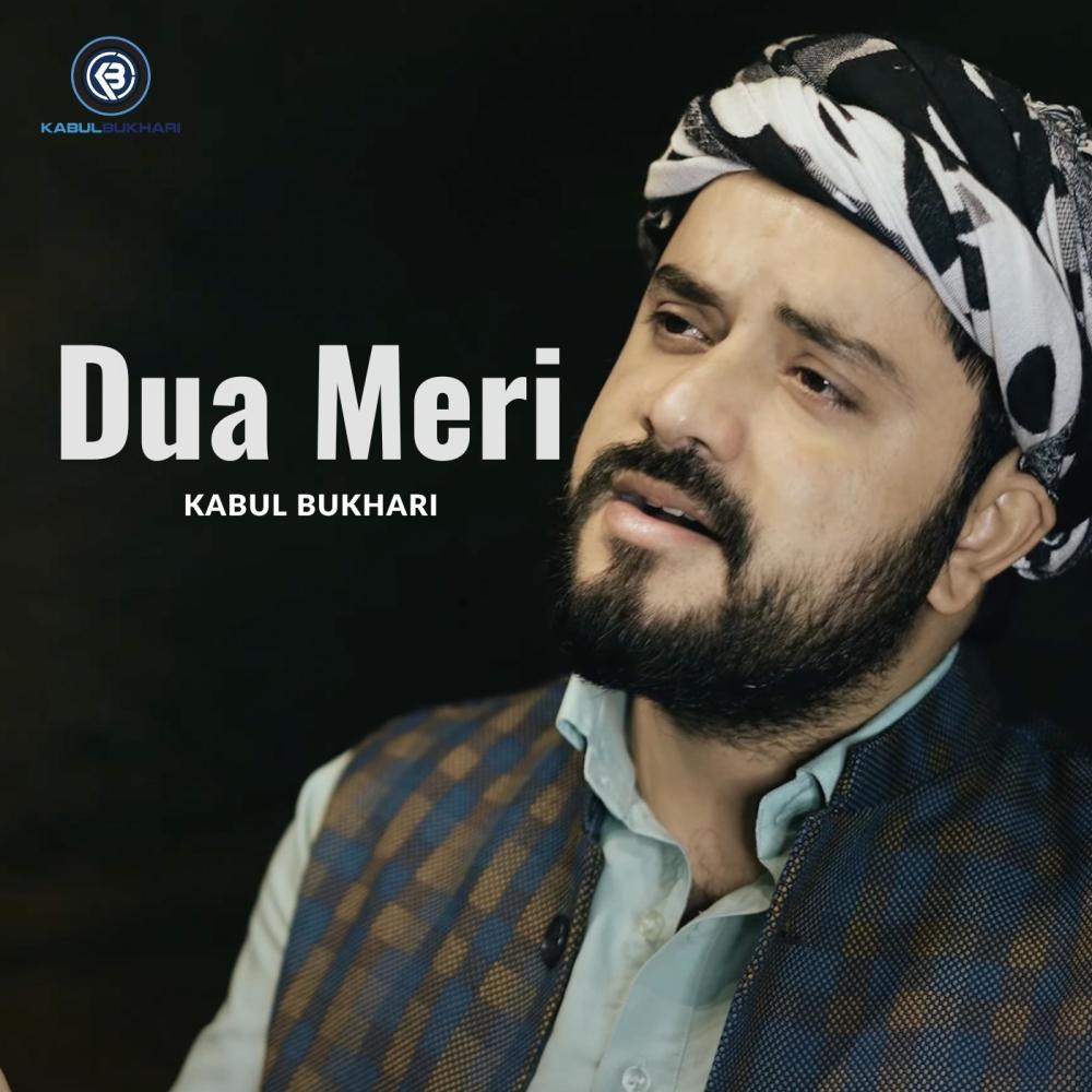 Dua Meri
