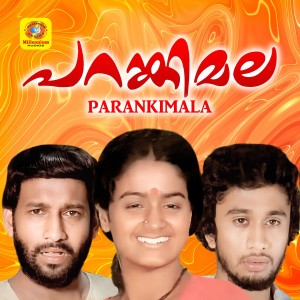收听N Sreekanth的Elamelam Elelam歌词歌曲
