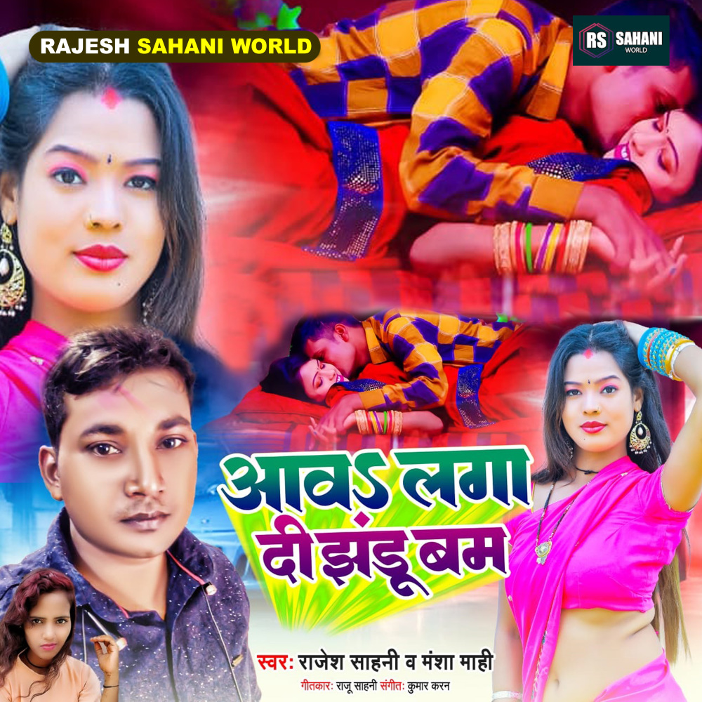 Aaw Lga Di Jhandu Bam