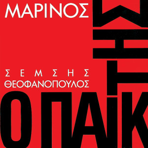 收聽Giorgos Marinos的Intrumental  (Solo Viola )歌詞歌曲